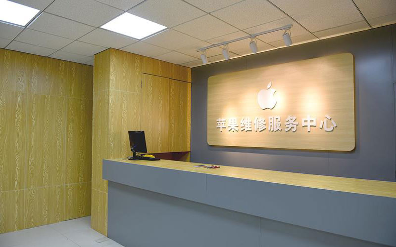 康平上海苹果维修服务网点